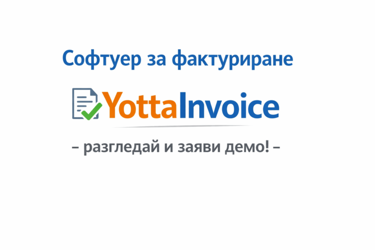 YottaInvoice